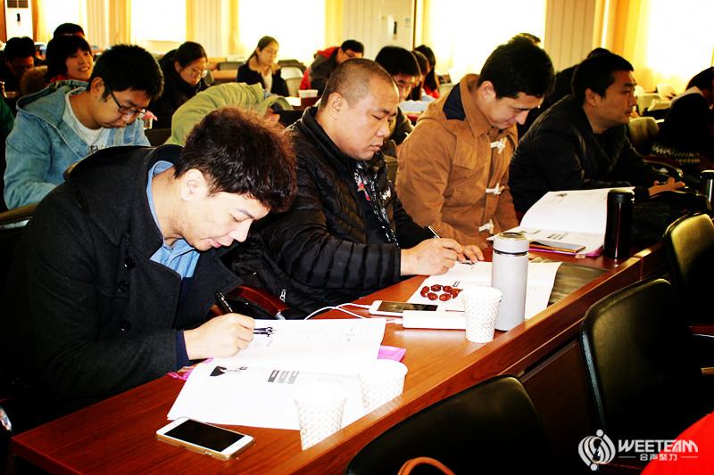 合声聚力 WEETEAM 企业内训