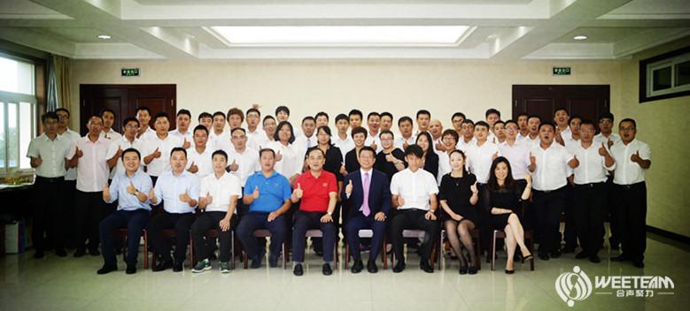 合声聚力WEETEAM 企业内训