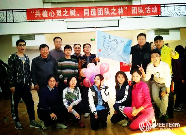 高校老师拓展培训