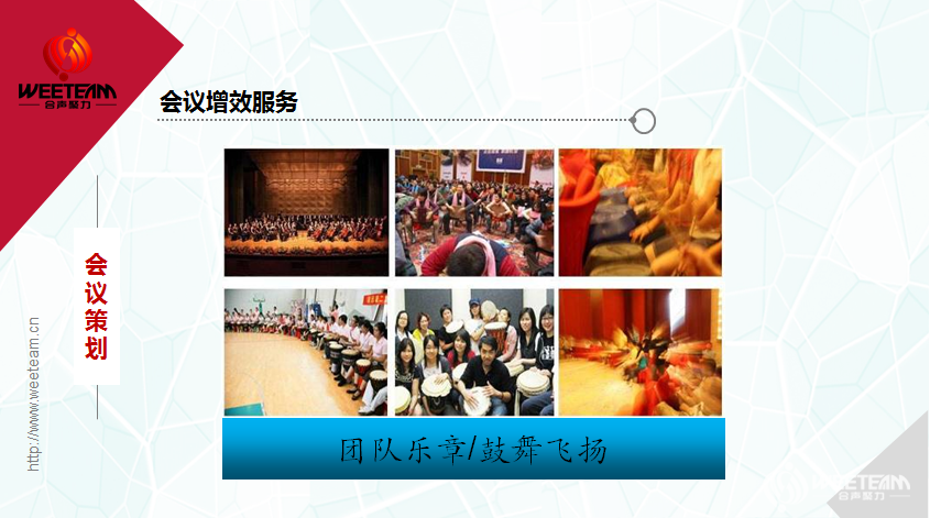 企业年会