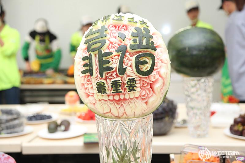 WEETEAM团建 晚会