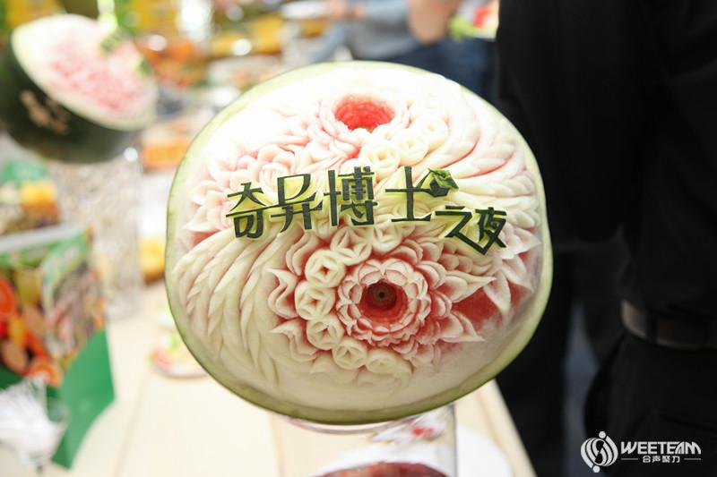 WEETEAM团建 晚会