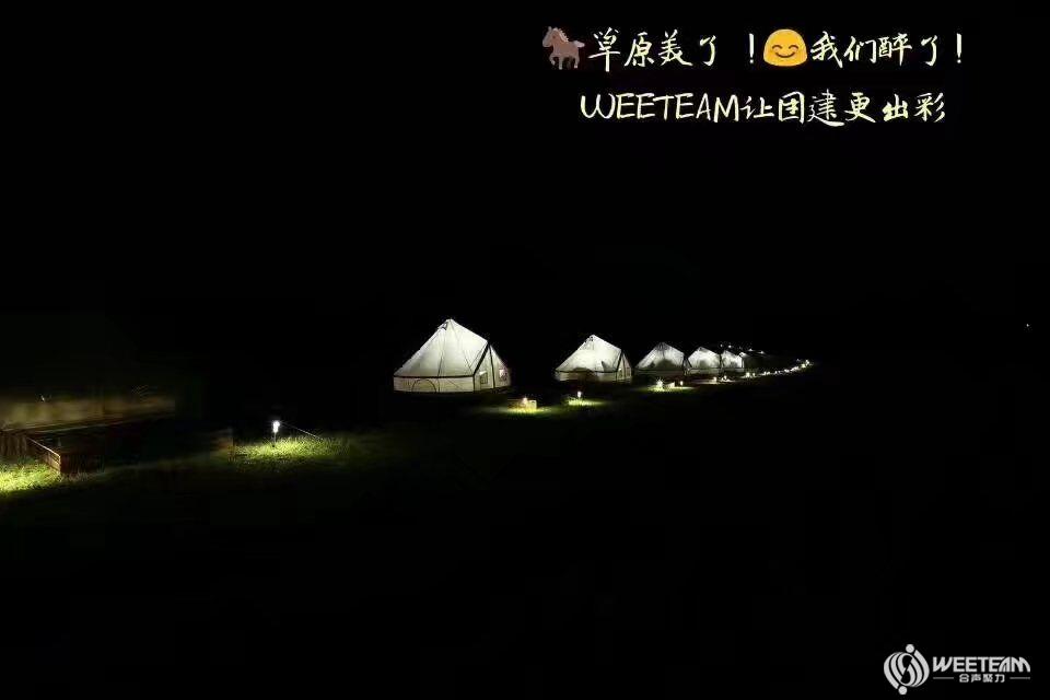 拓展活动