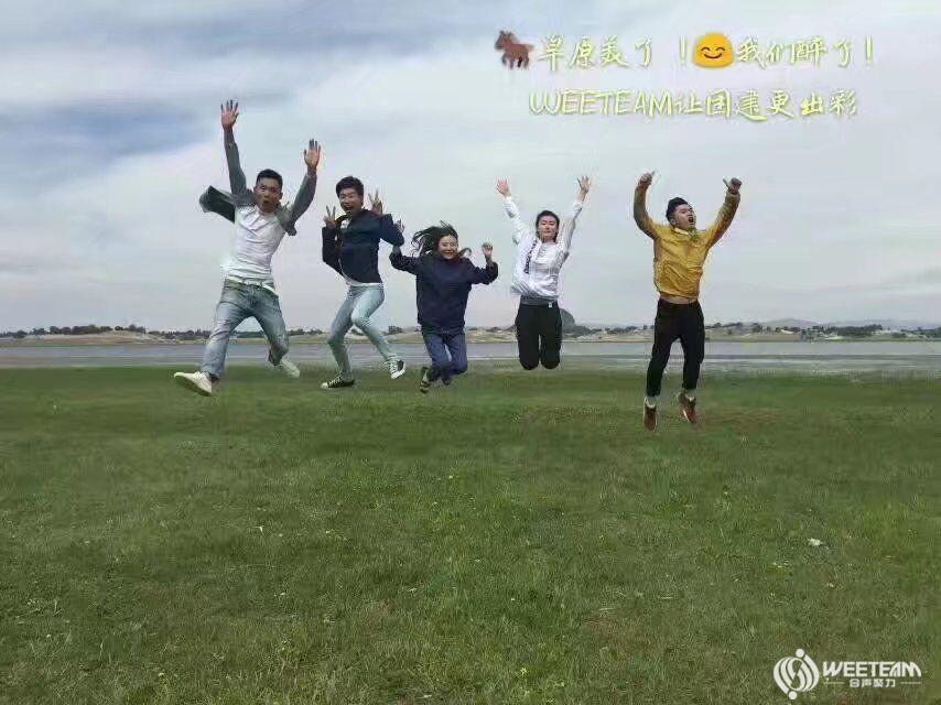 拓展活动