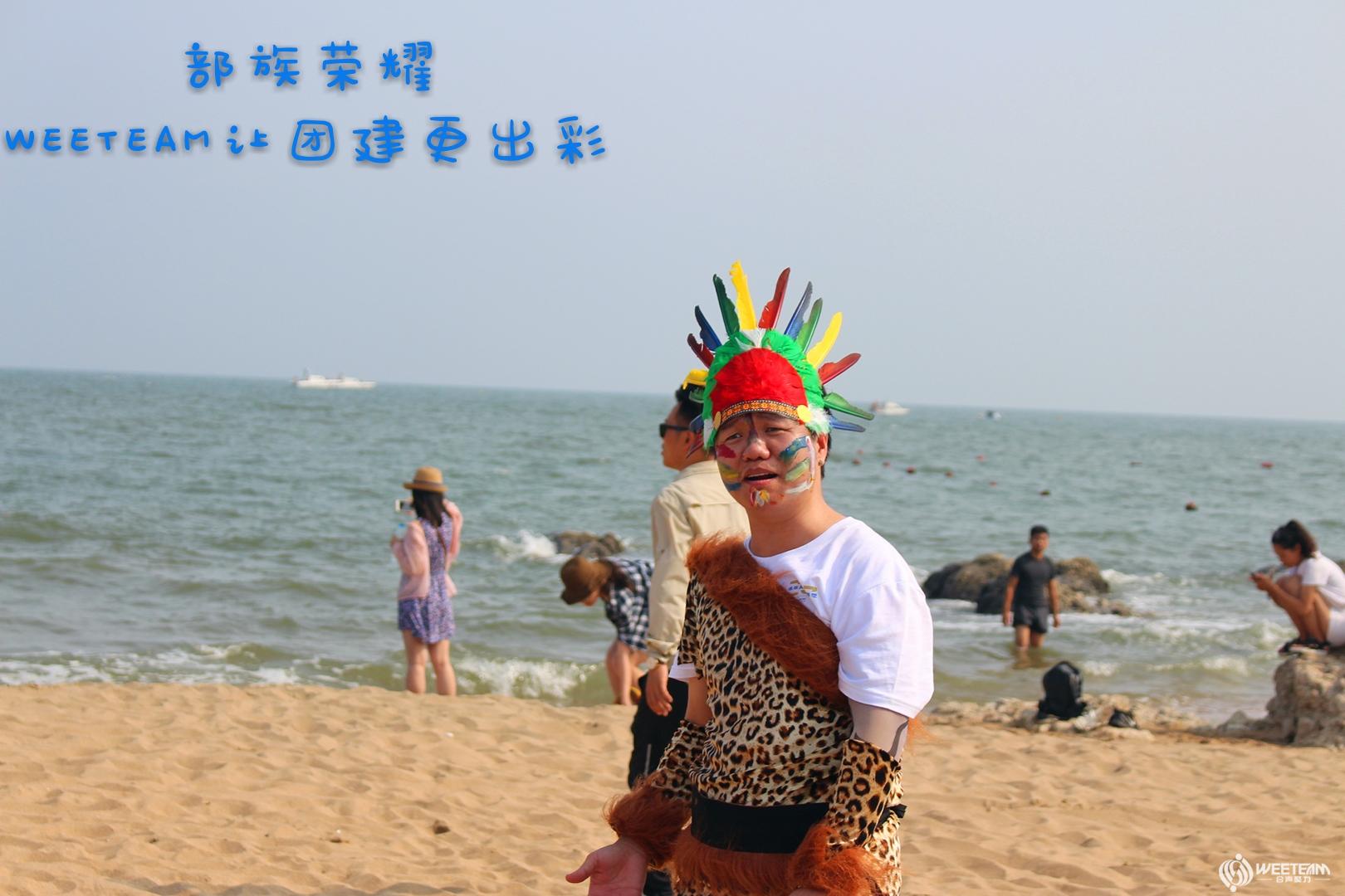 北京拓展培训