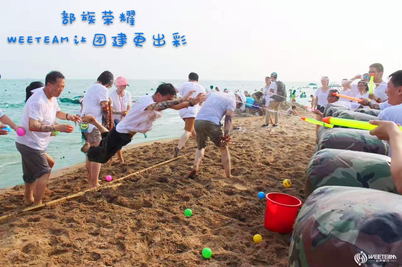 北京拓展培训