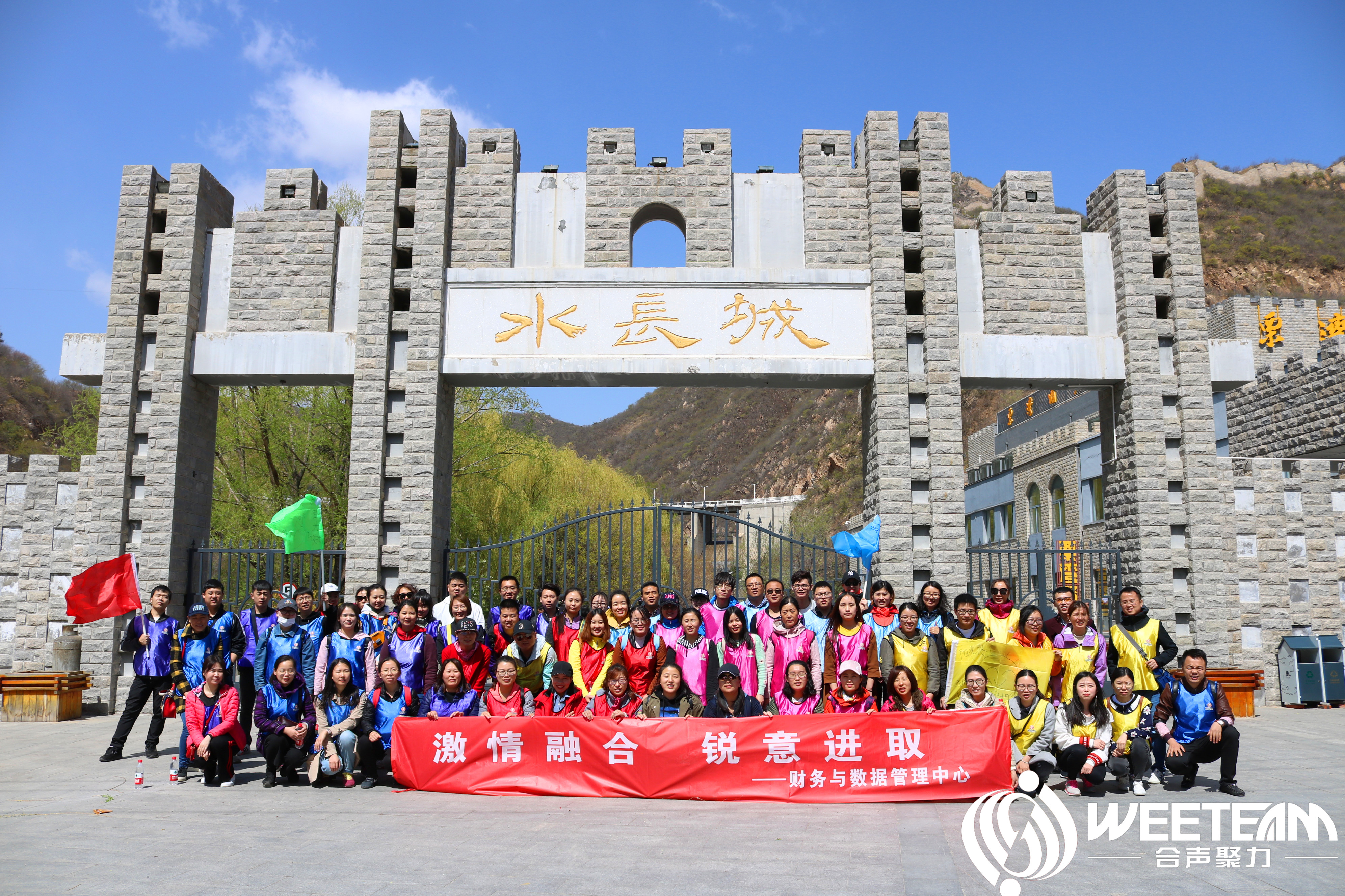 信和财富2018团建活动