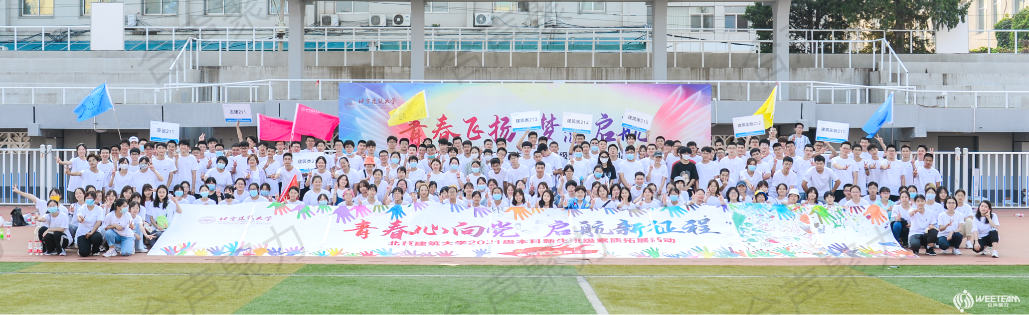 《超级bingo》挑战赛-记--建筑大学新生素拓